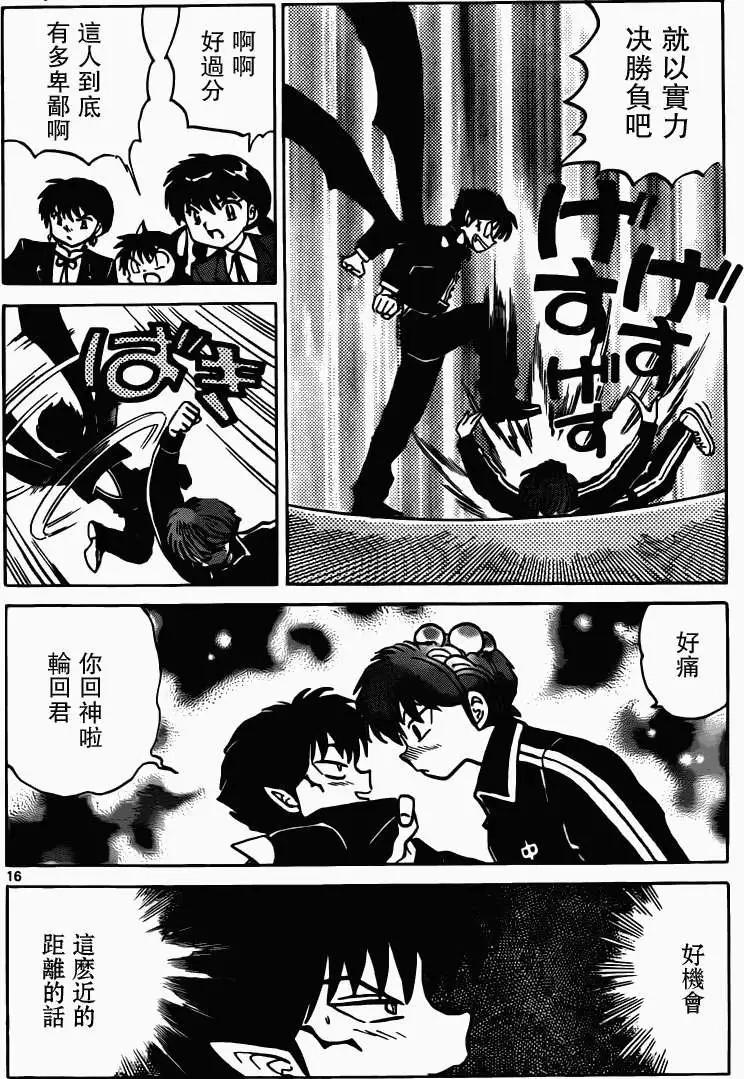 第 16 页