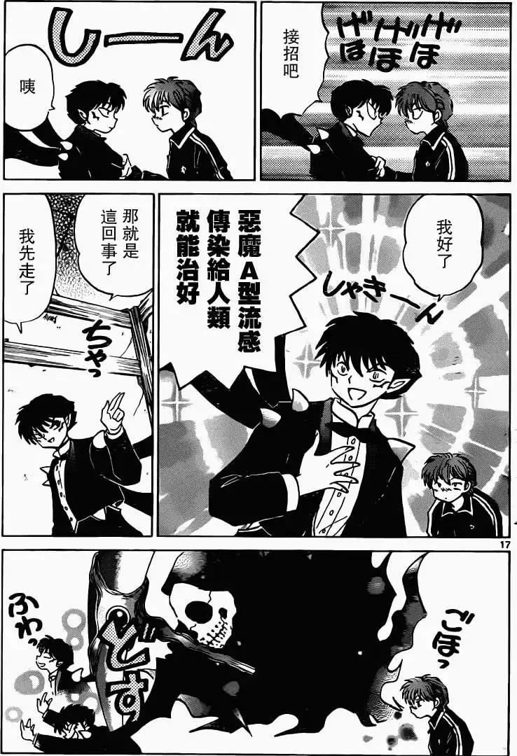 第 17 页