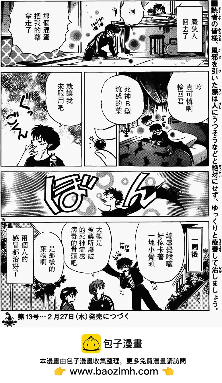 第 18 页
