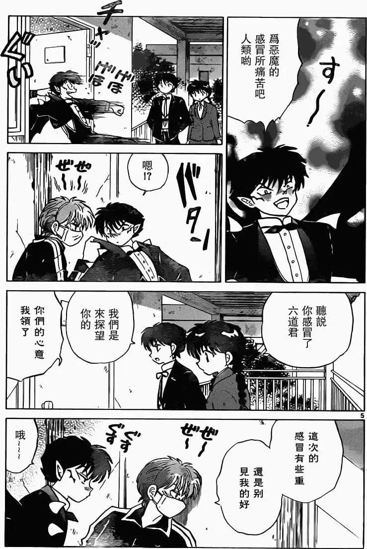 第 5 页