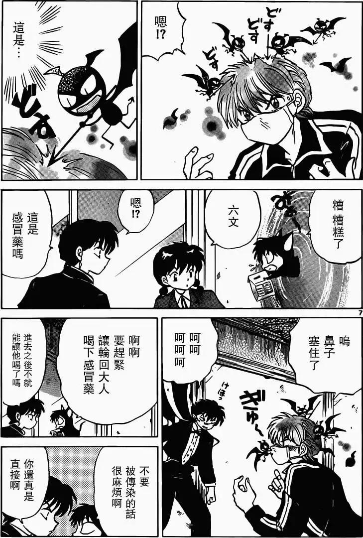 第 7 页