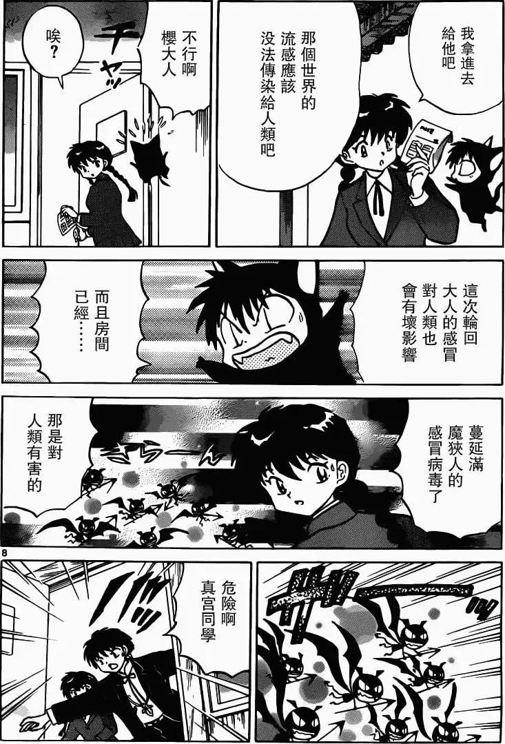 第 8 页
