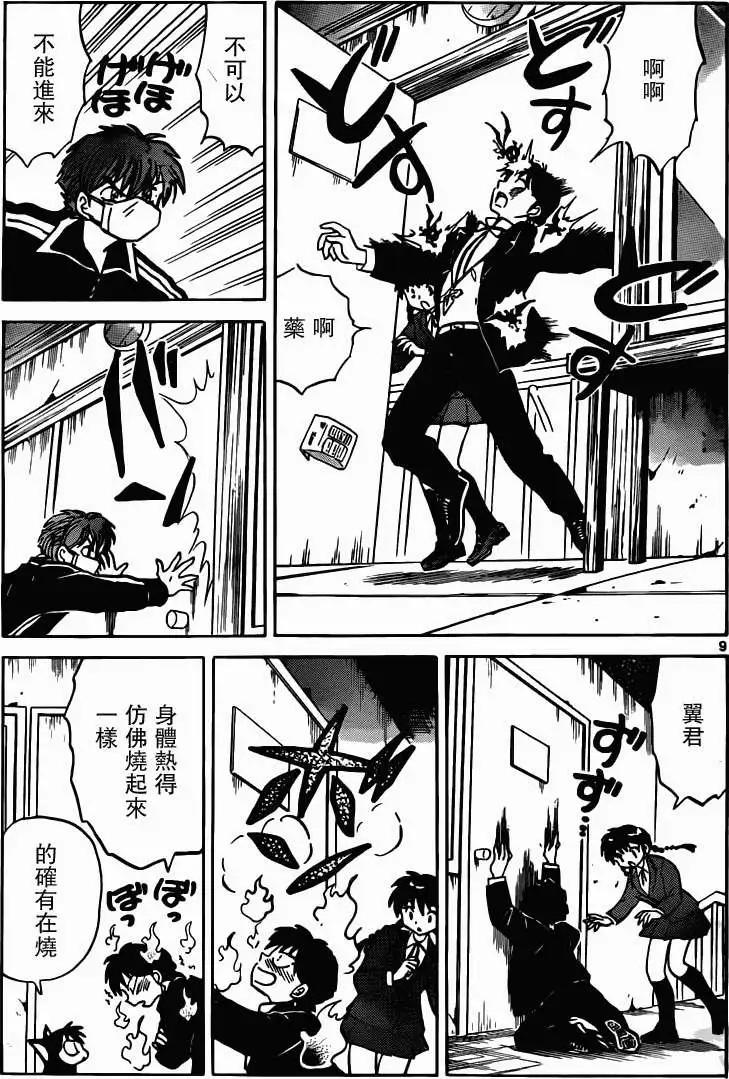 第 9 页