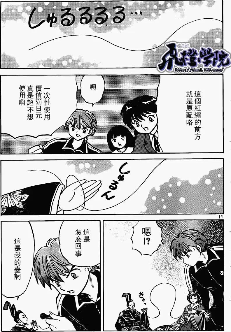 第 11 页
