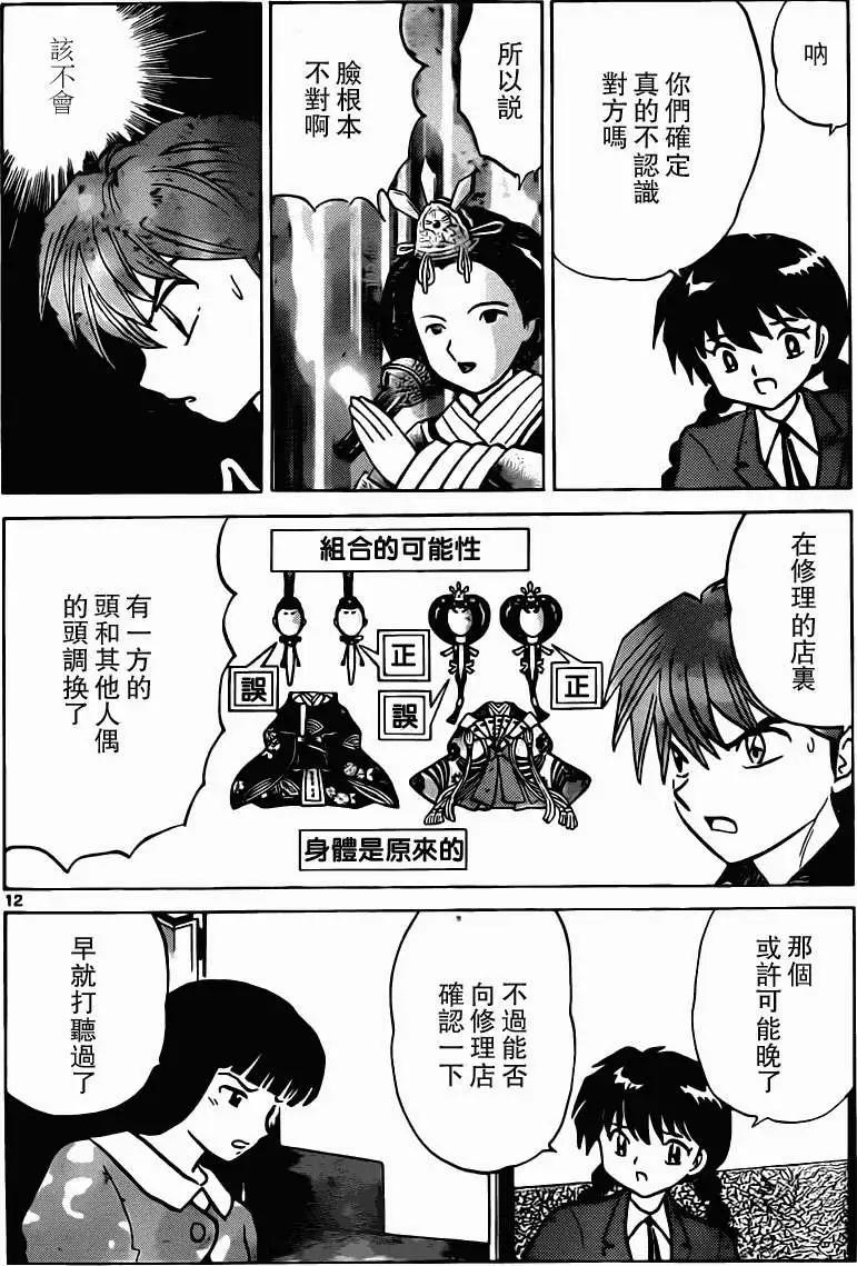第 12 页