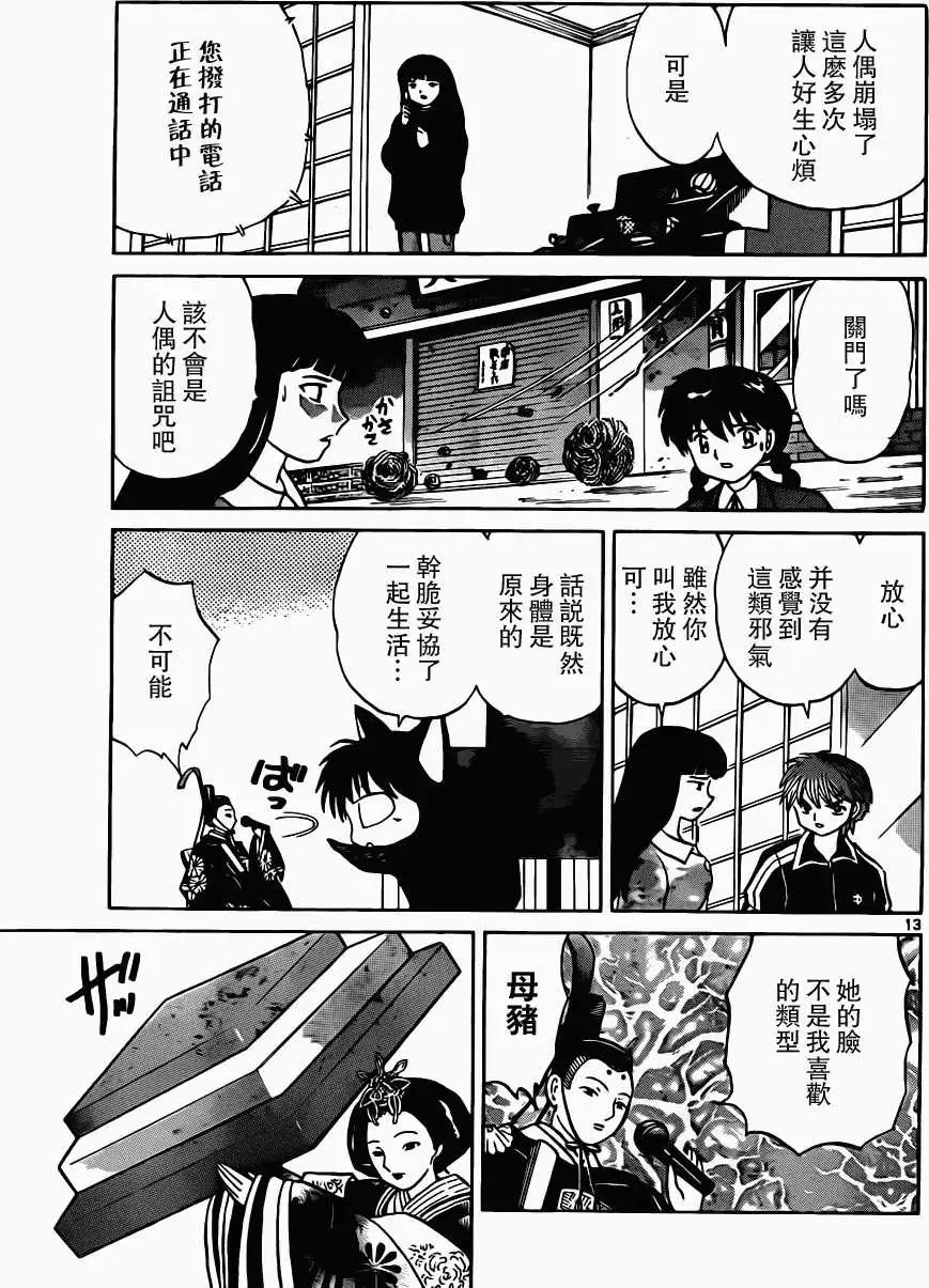 第 13 页