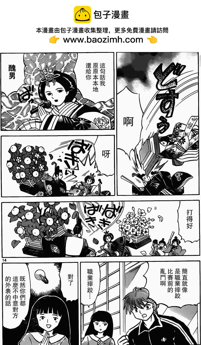 第 14 页