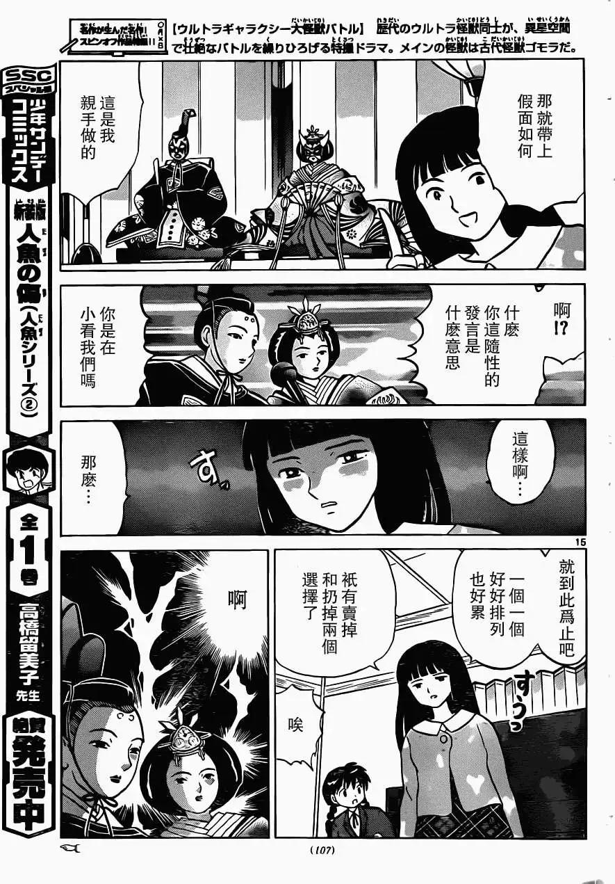 第 15 页