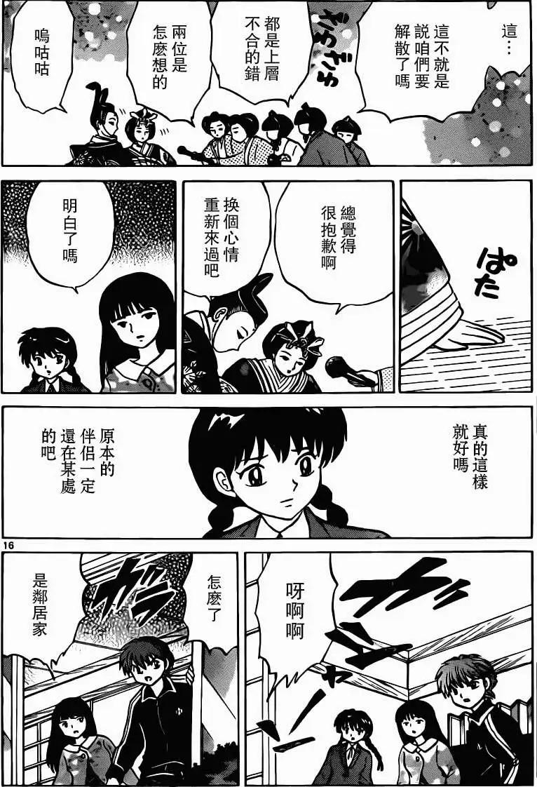 第 16 页