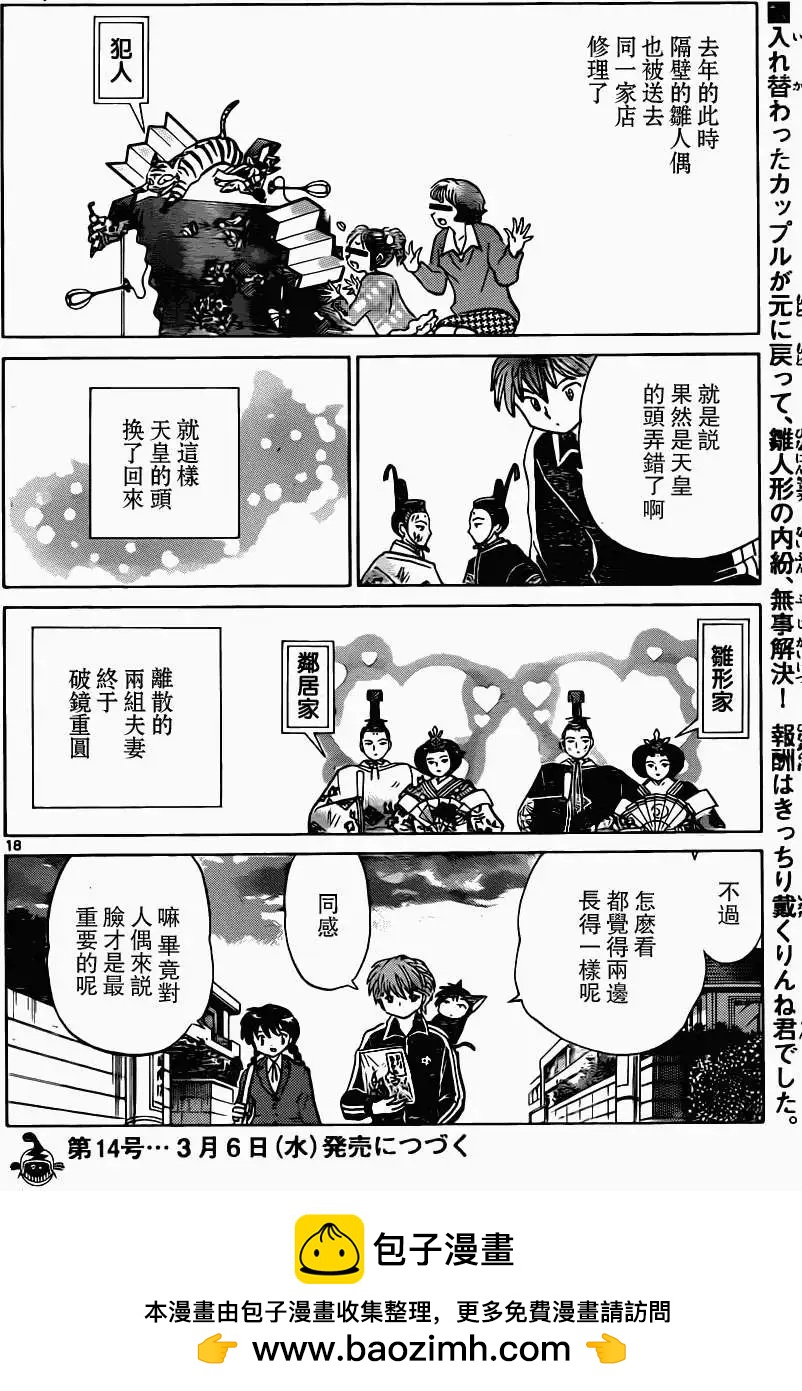 第 18 页
