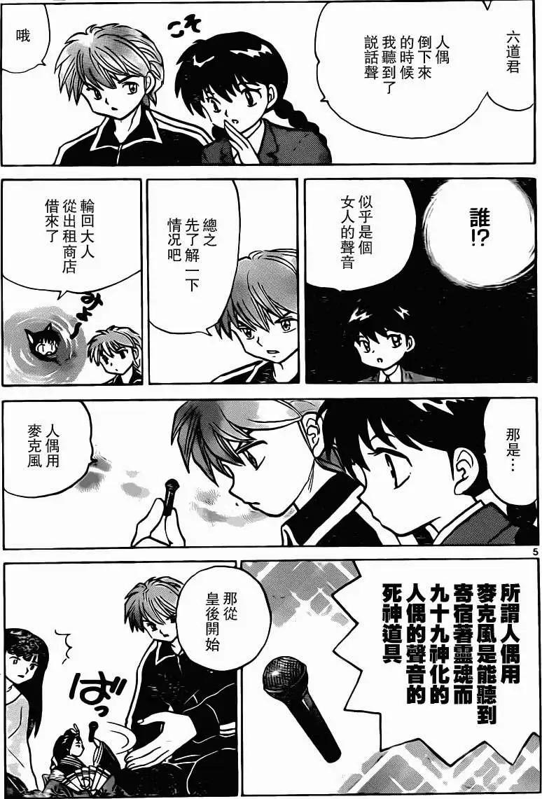 第 5 页
