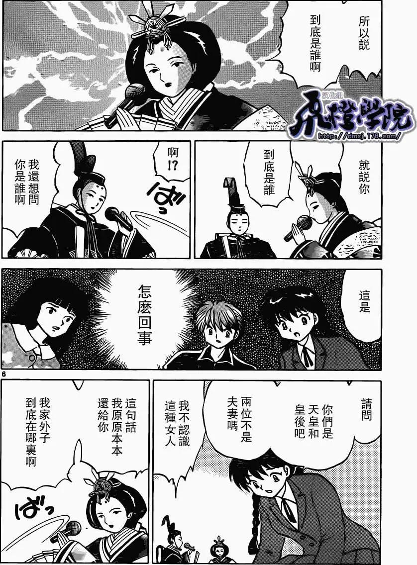 第 6 页