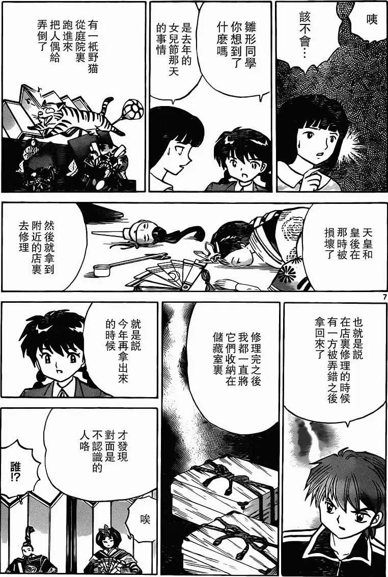 第 7 页