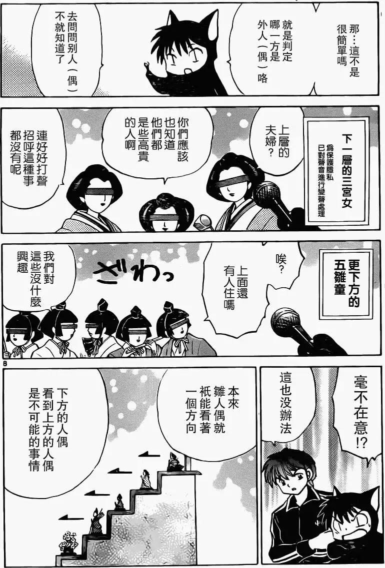 第 8 页