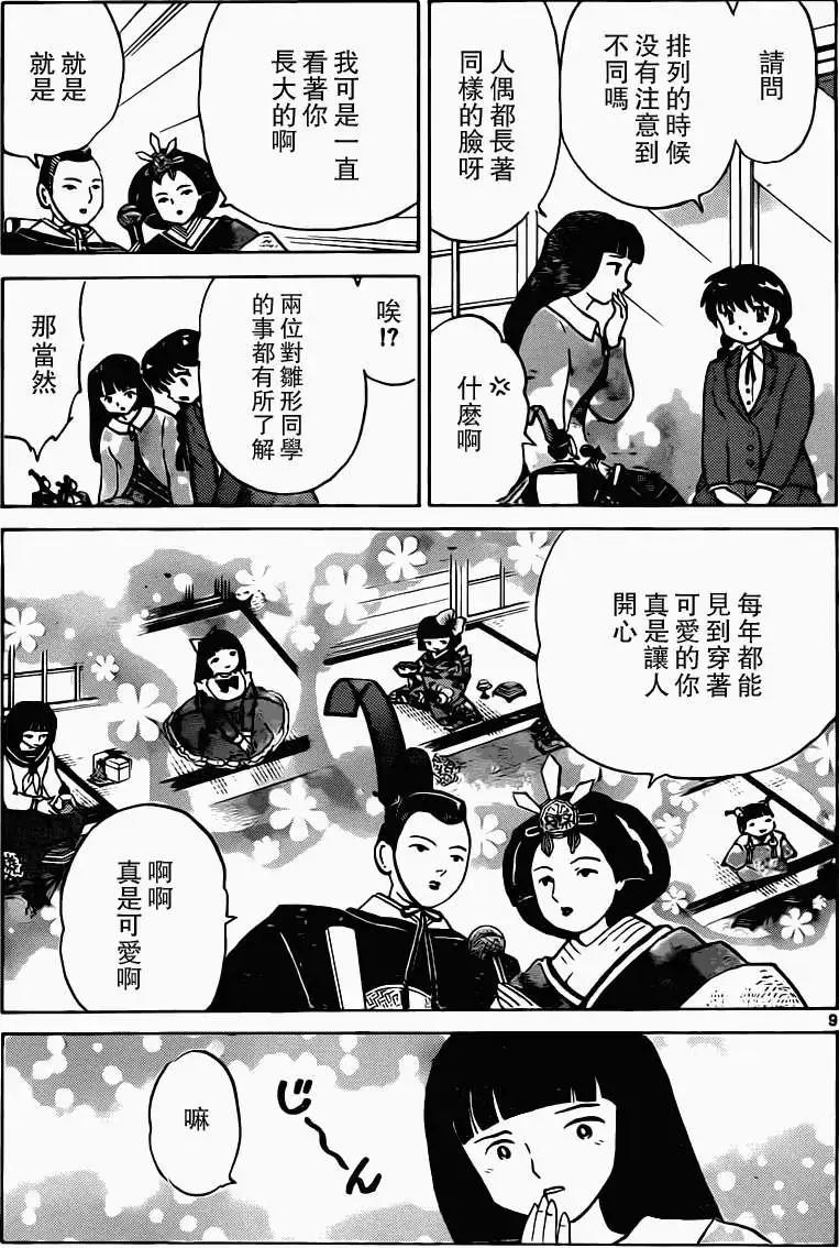 第 9 页