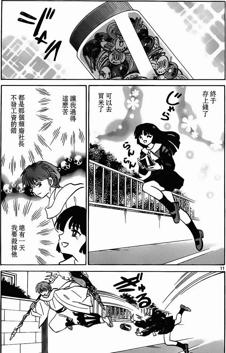第 11 页