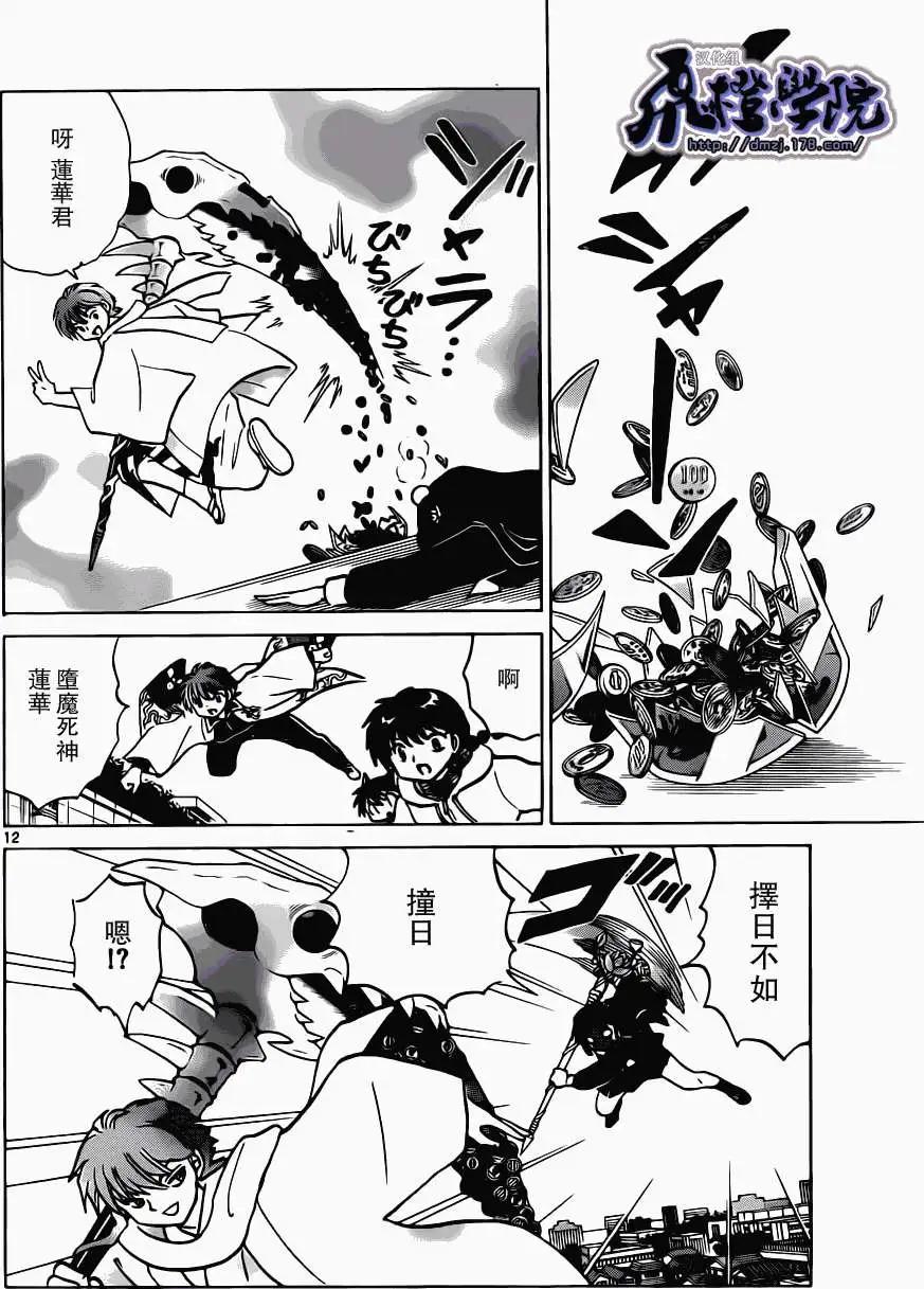 第 12 页