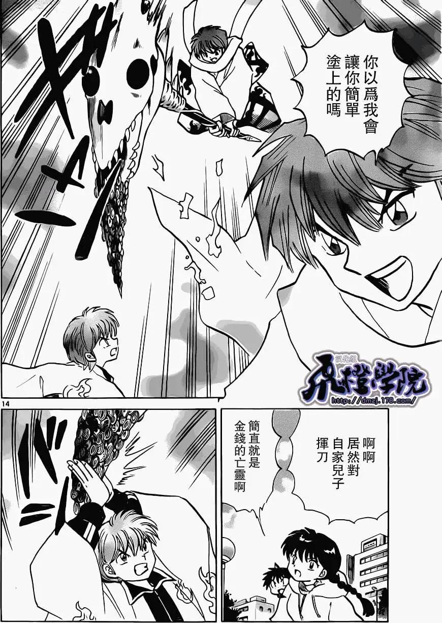第 14 页
