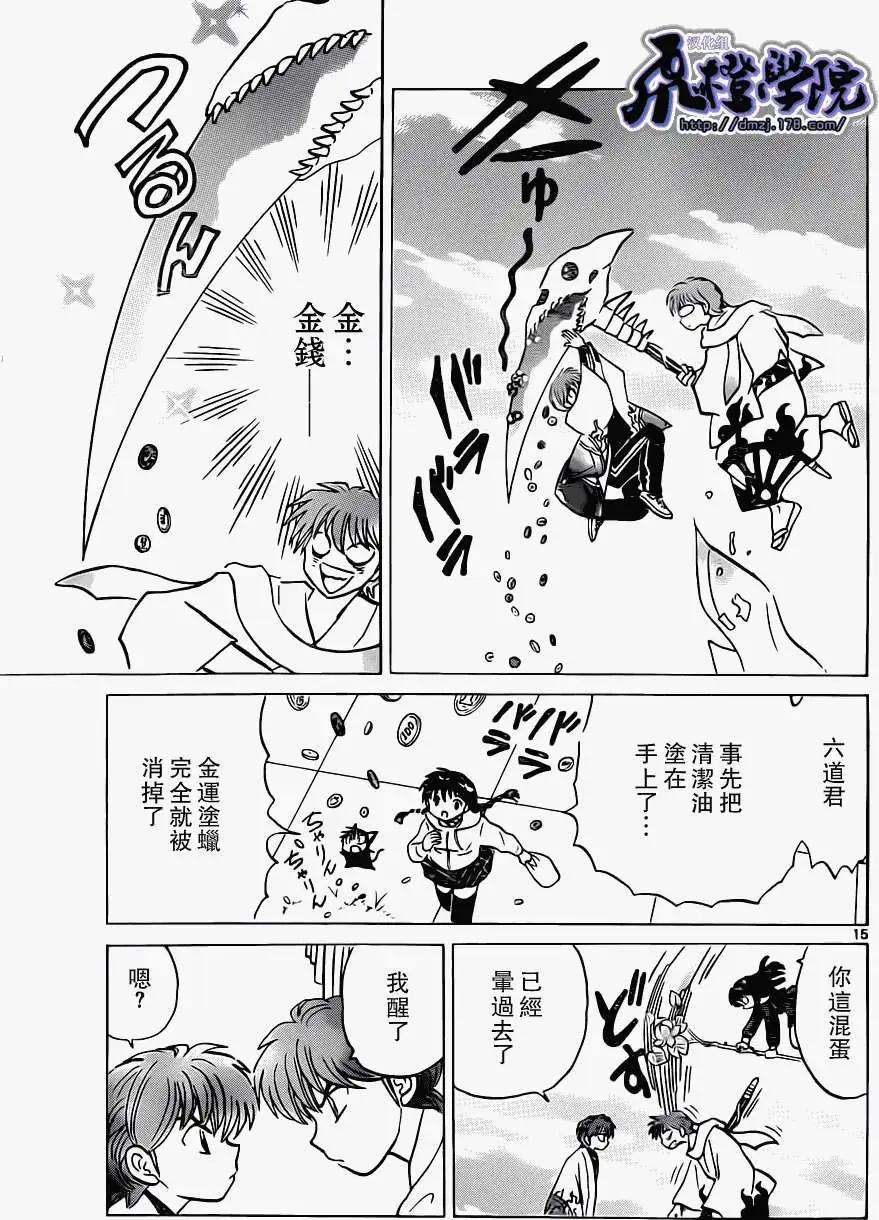 第 15 页