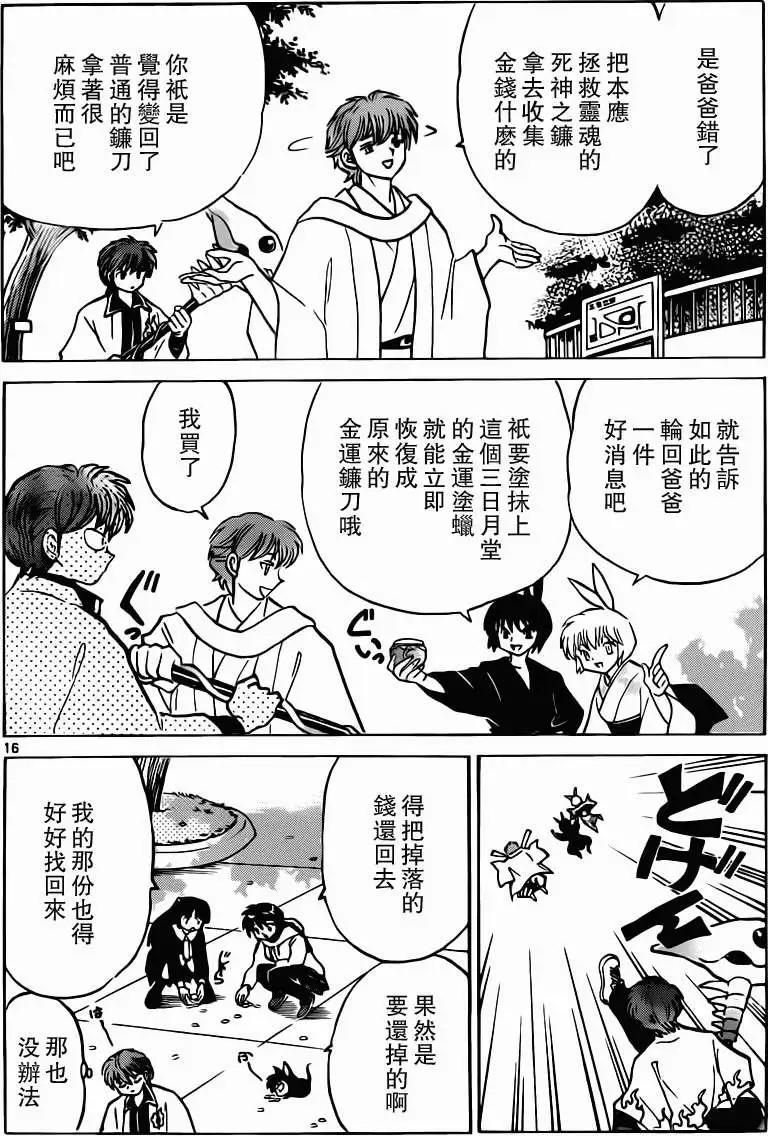 第 16 页