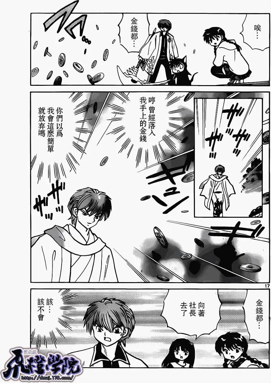 第 17 页