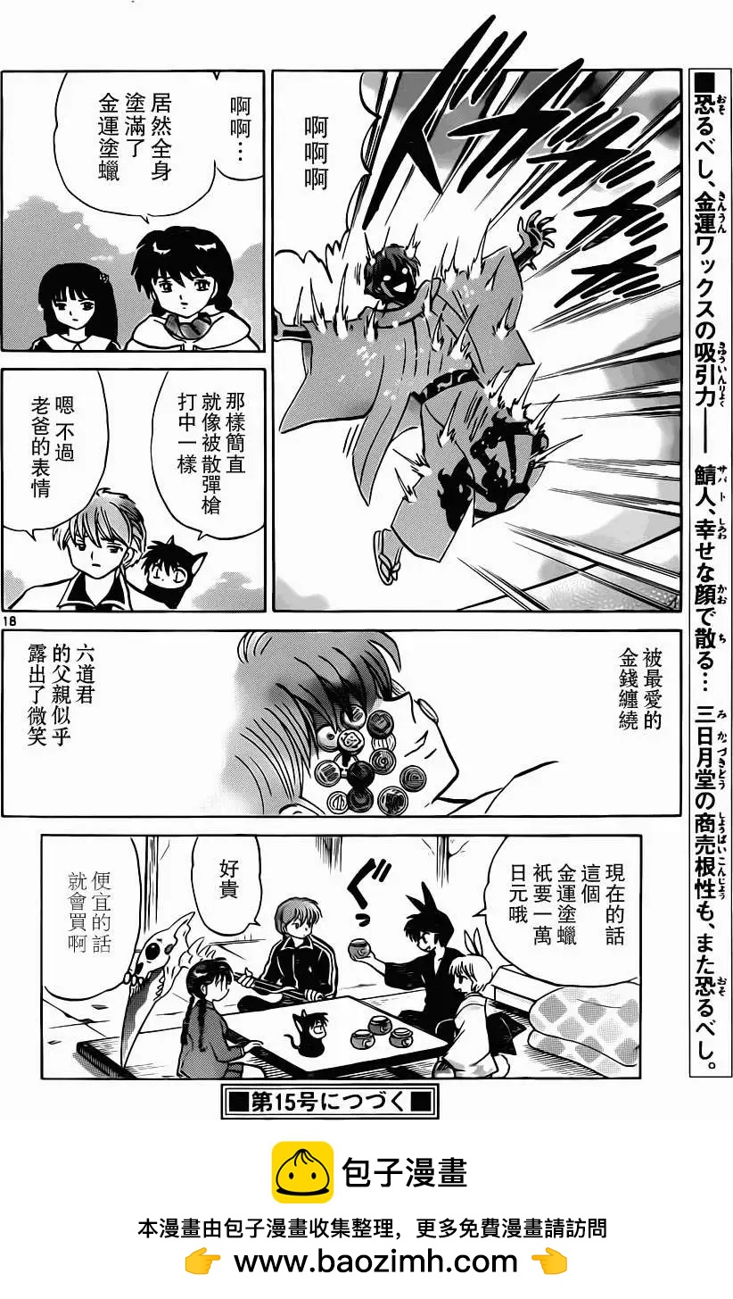 第 18 页