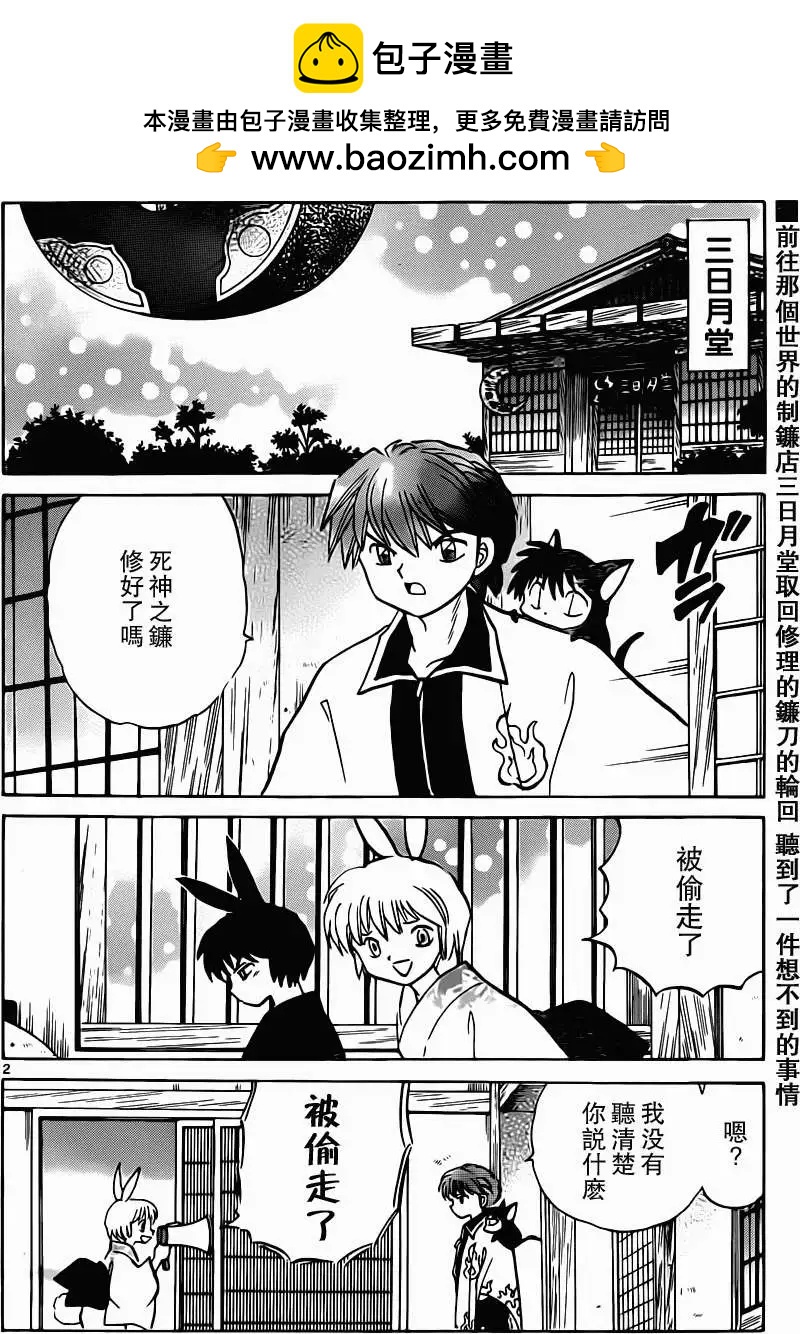 第 2 页