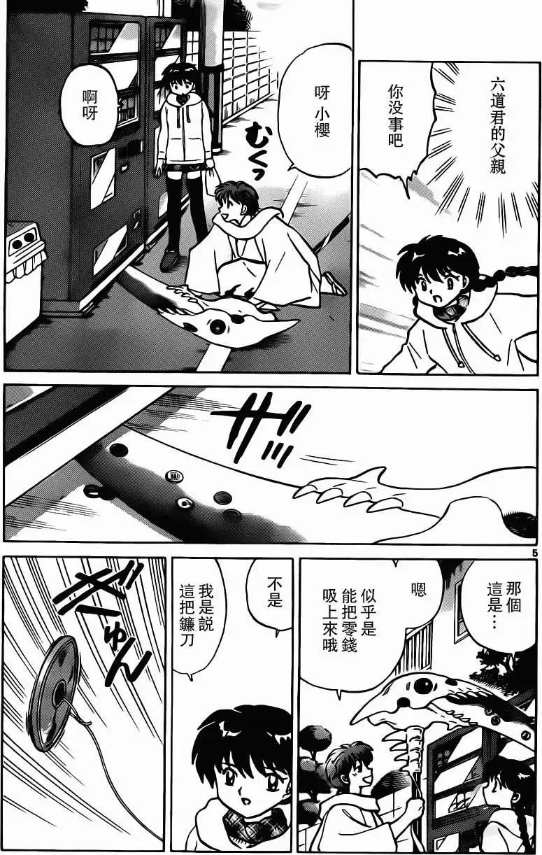 第 5 页