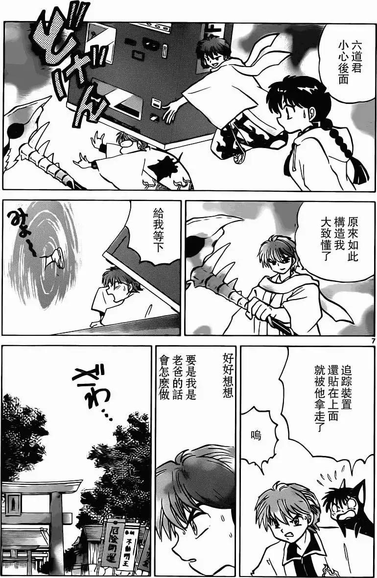 第 7 页