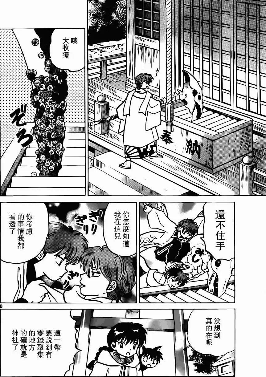 第 8 页