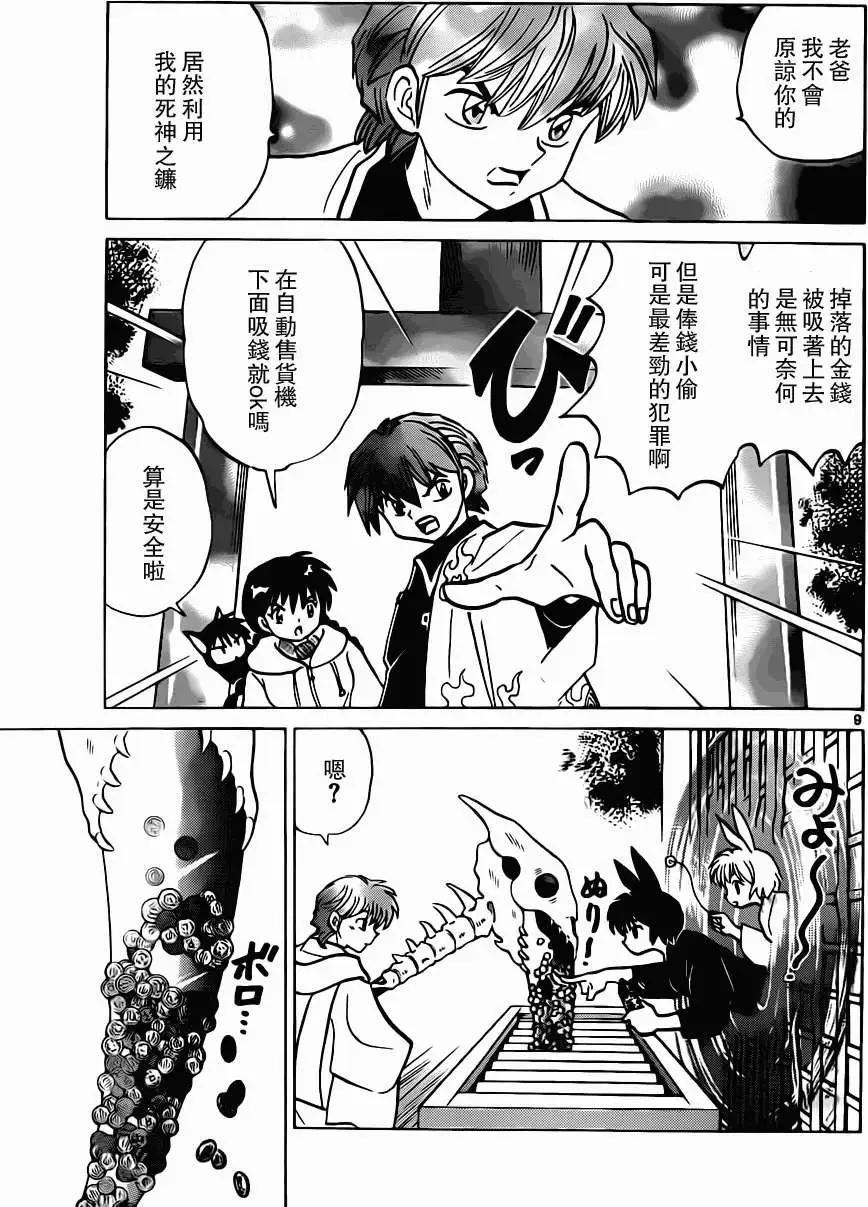 第 9 页