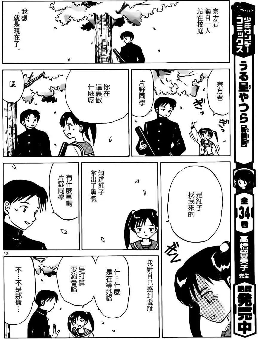 第 12 页