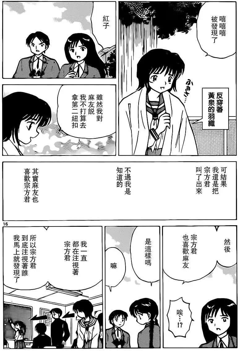 第 16 页