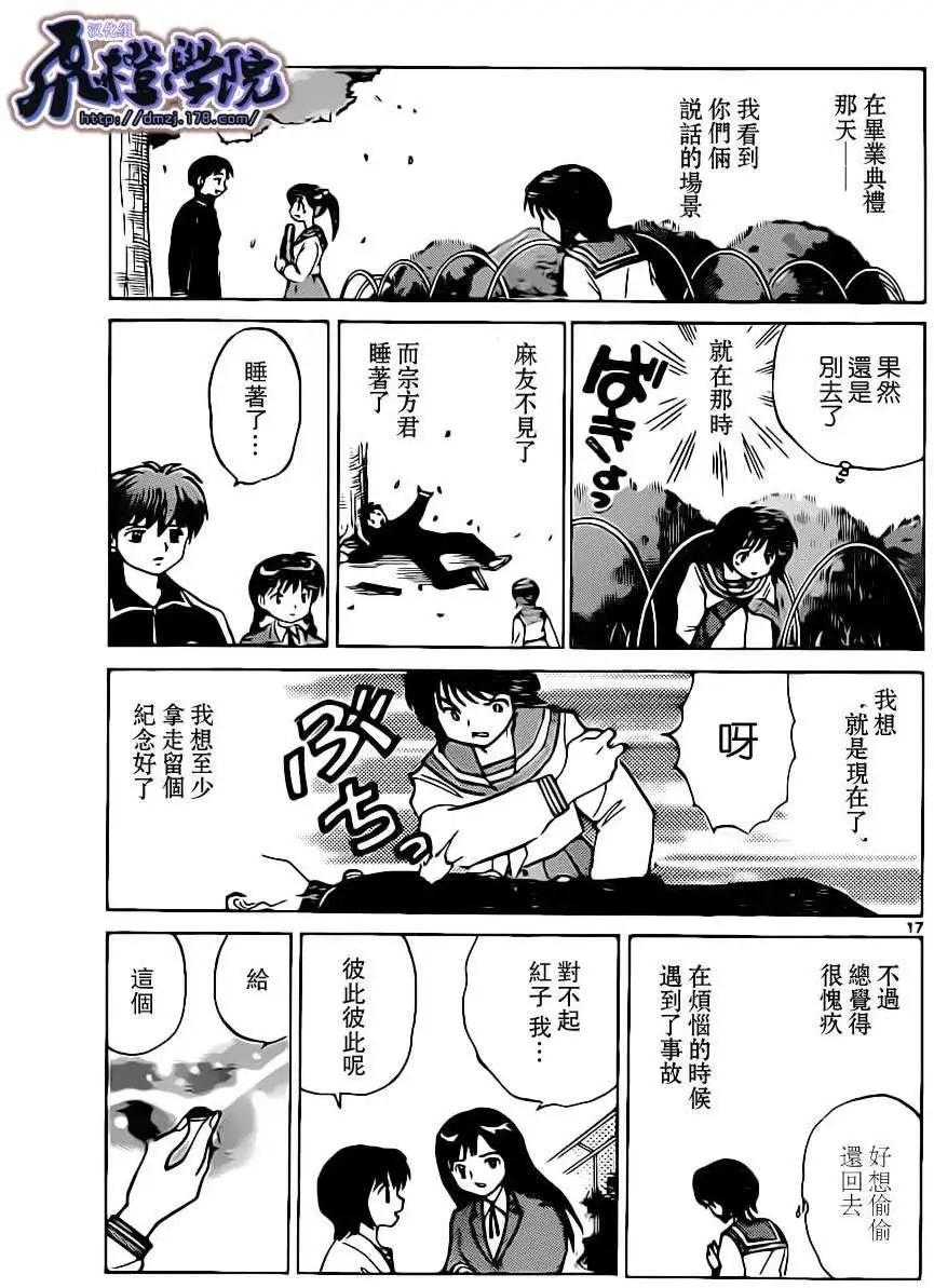 第 17 页