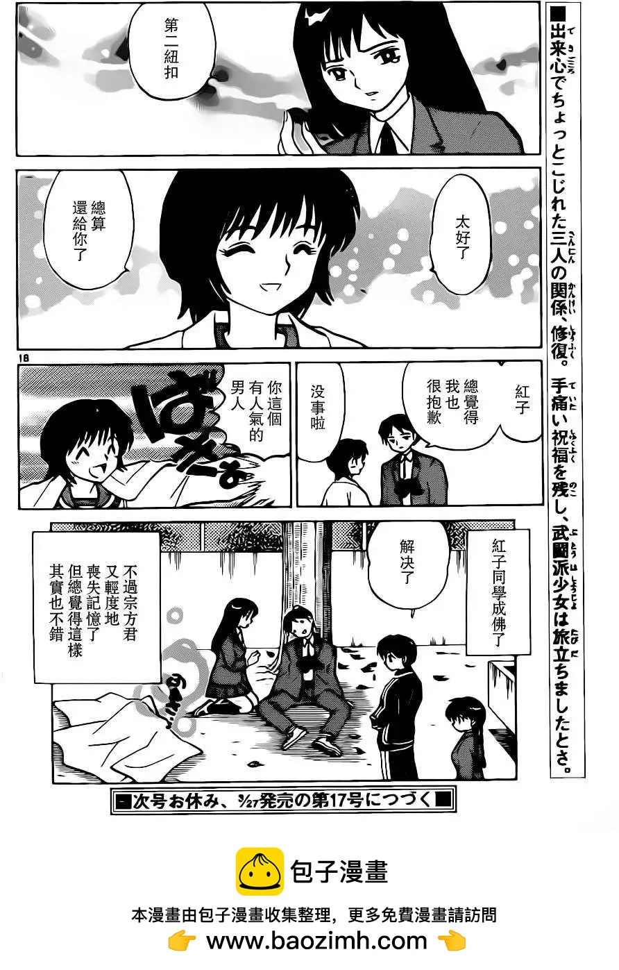 第 18 页