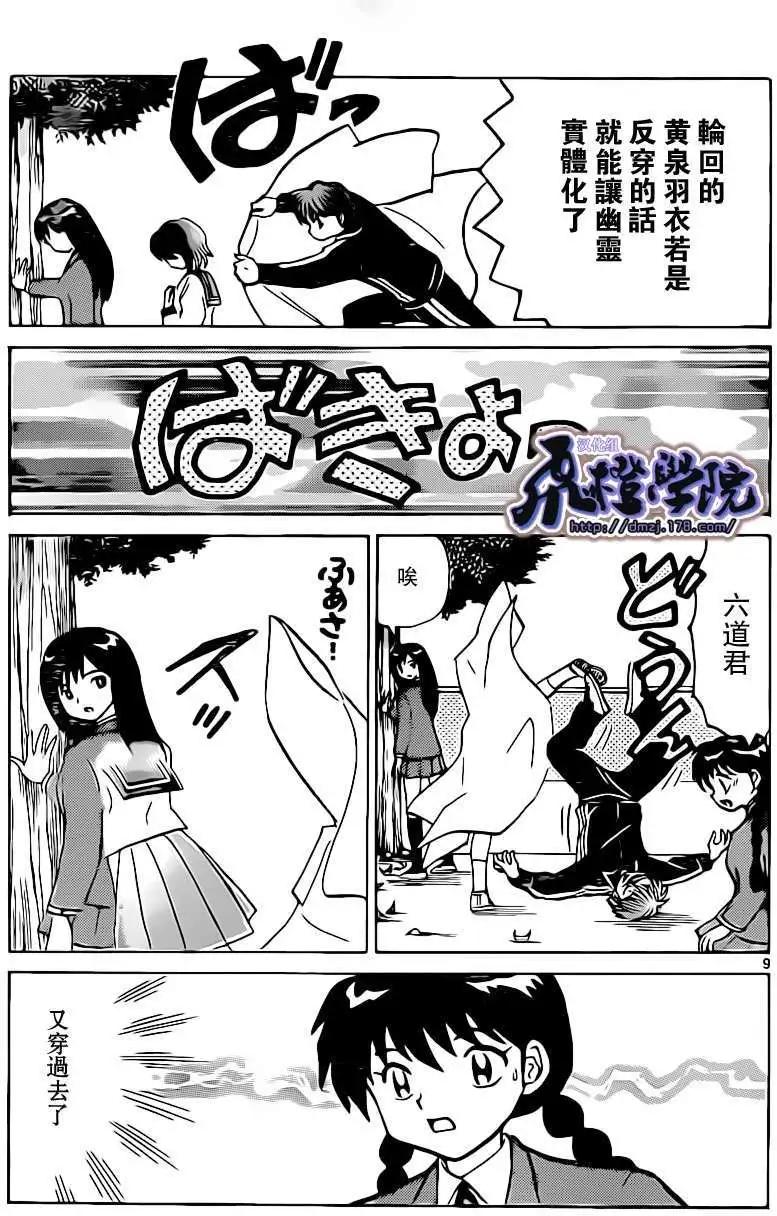 第 9 页