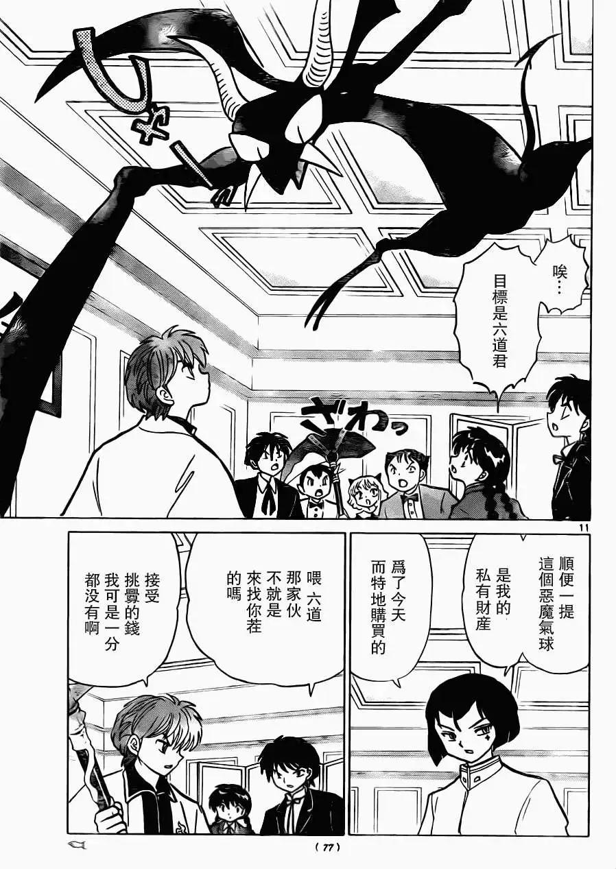 第 11 页