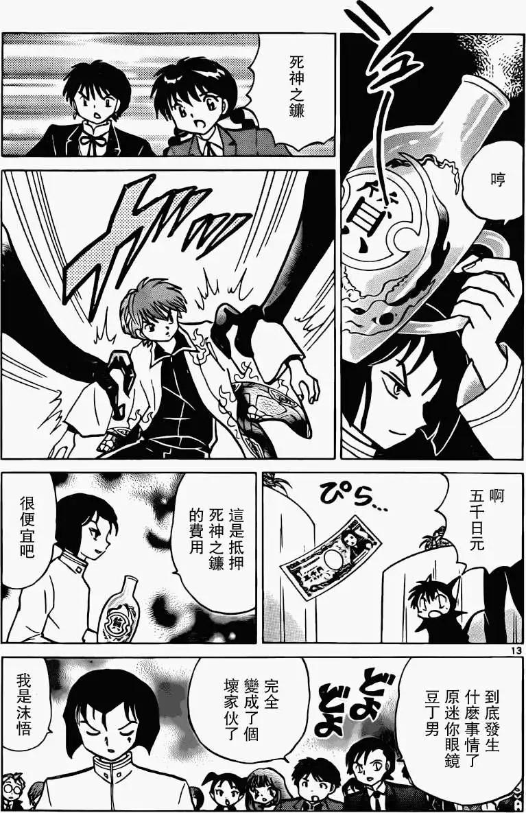第 13 页