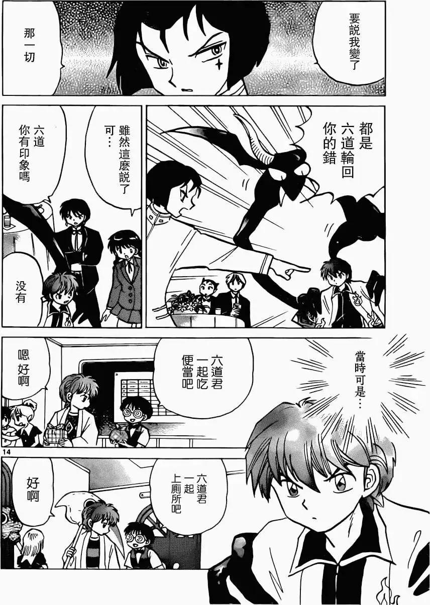 第 14 页