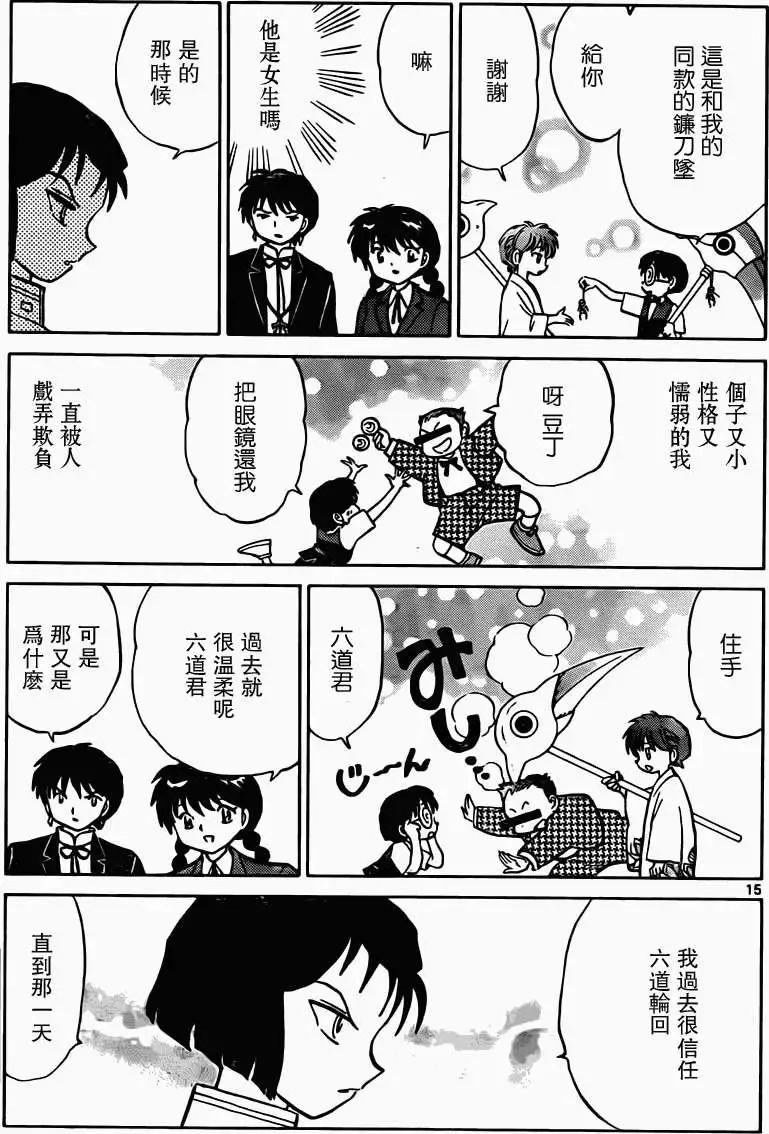 第 15 页