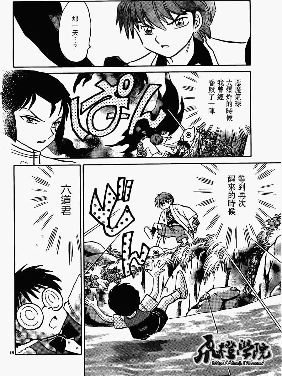 第 16 页