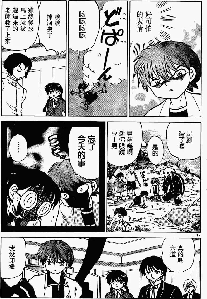 第 17 页