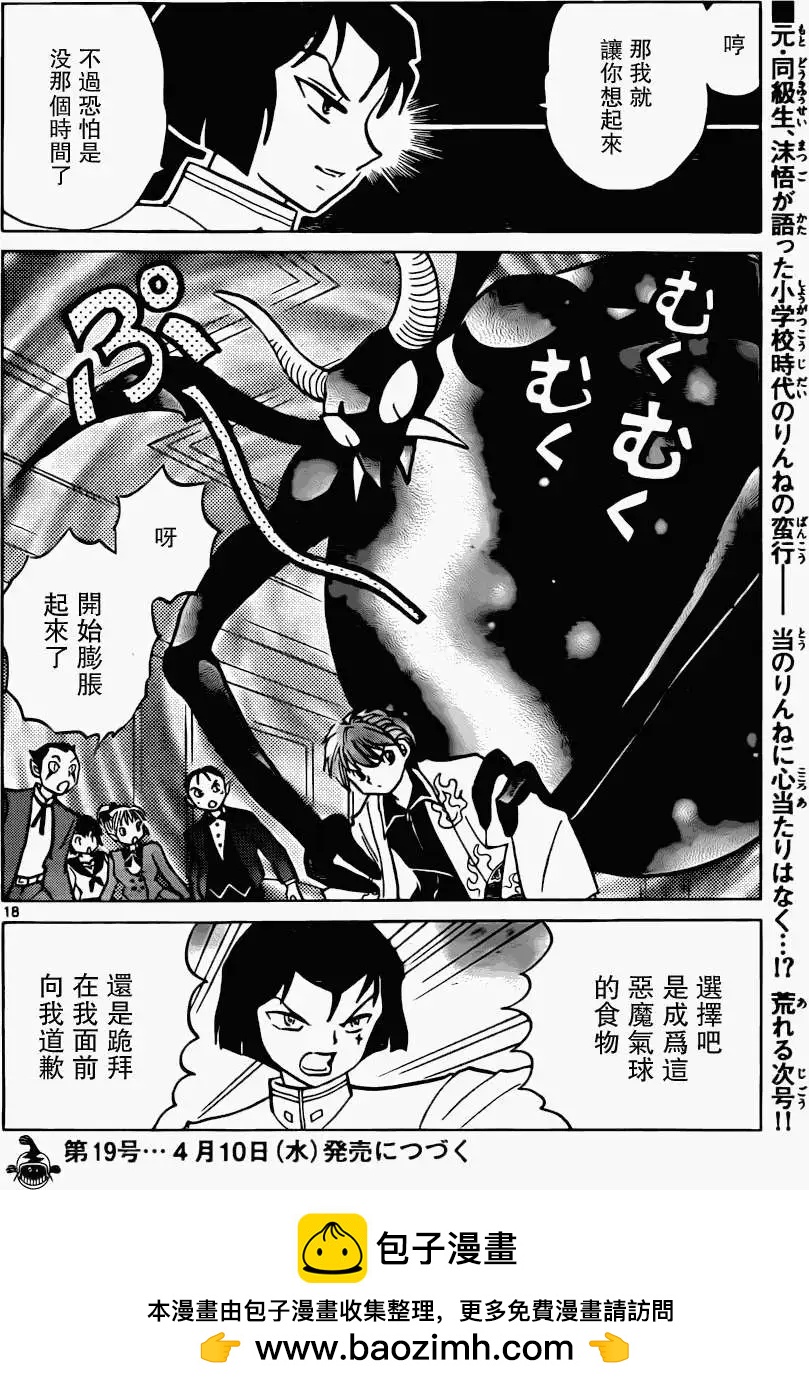 第 18 页