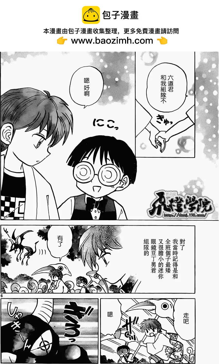 第 6 页