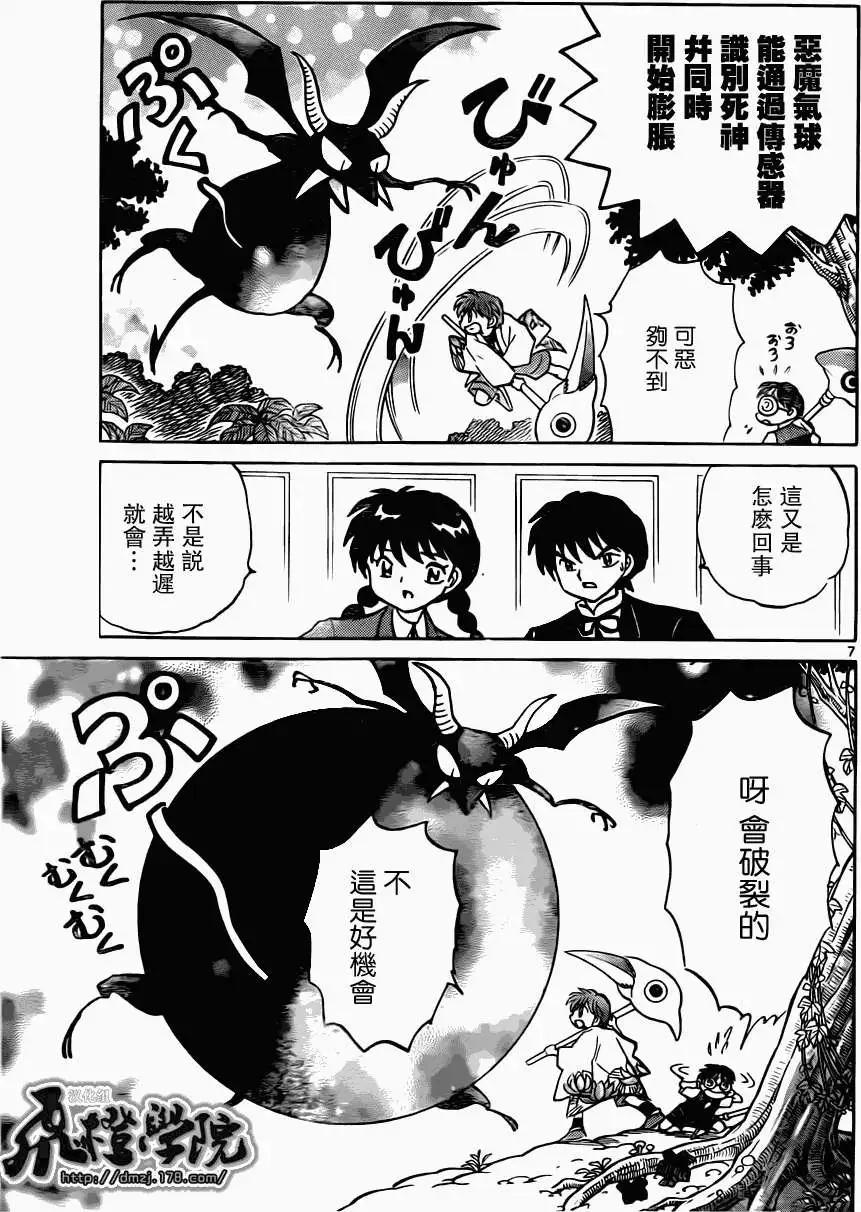 第 7 页