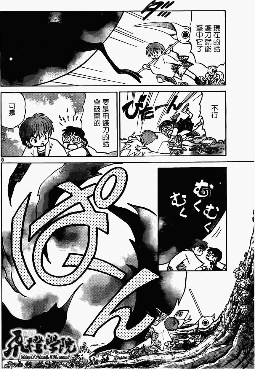 第 8 页