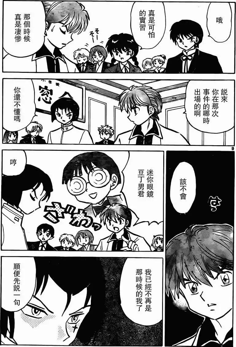 第 9 页