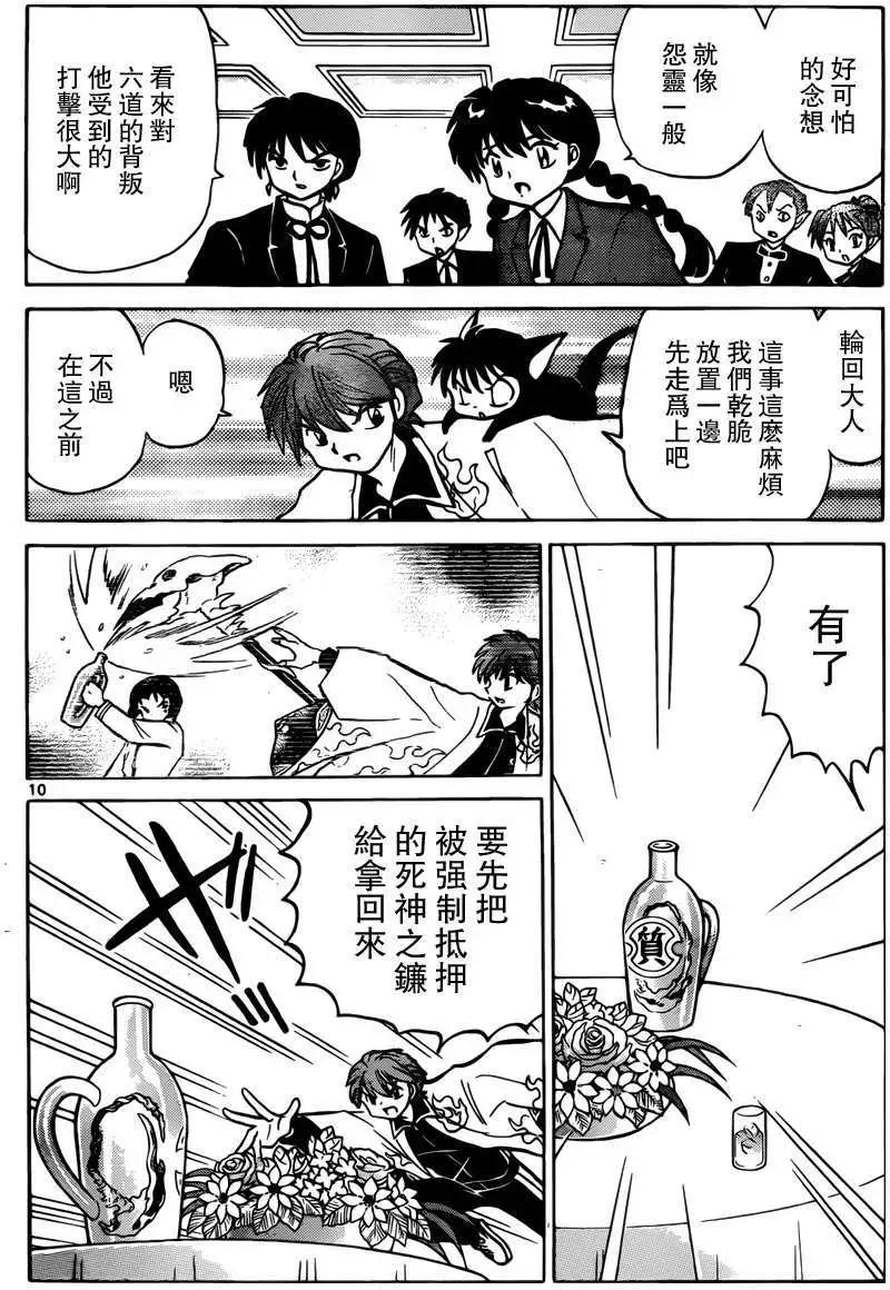第 10 页
