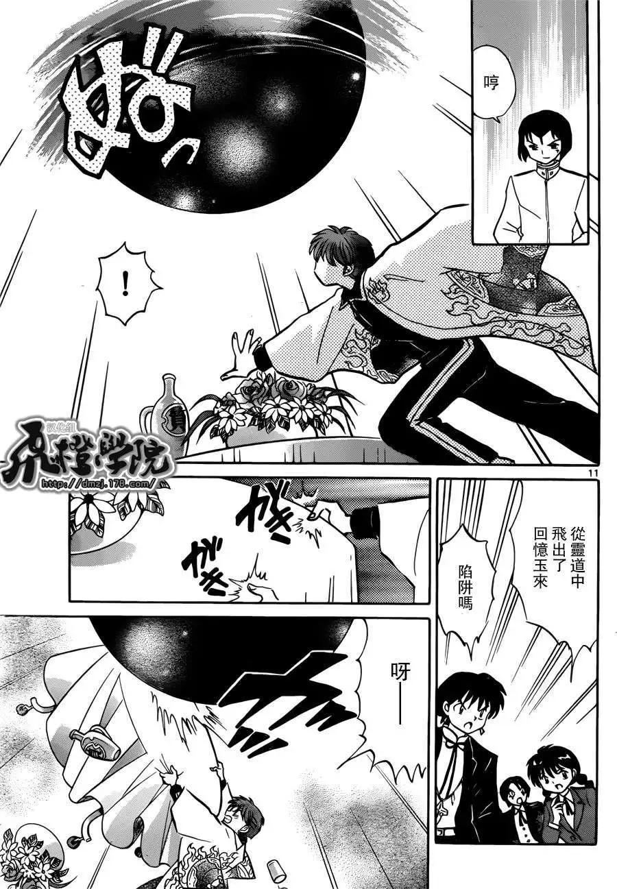 第 11 页