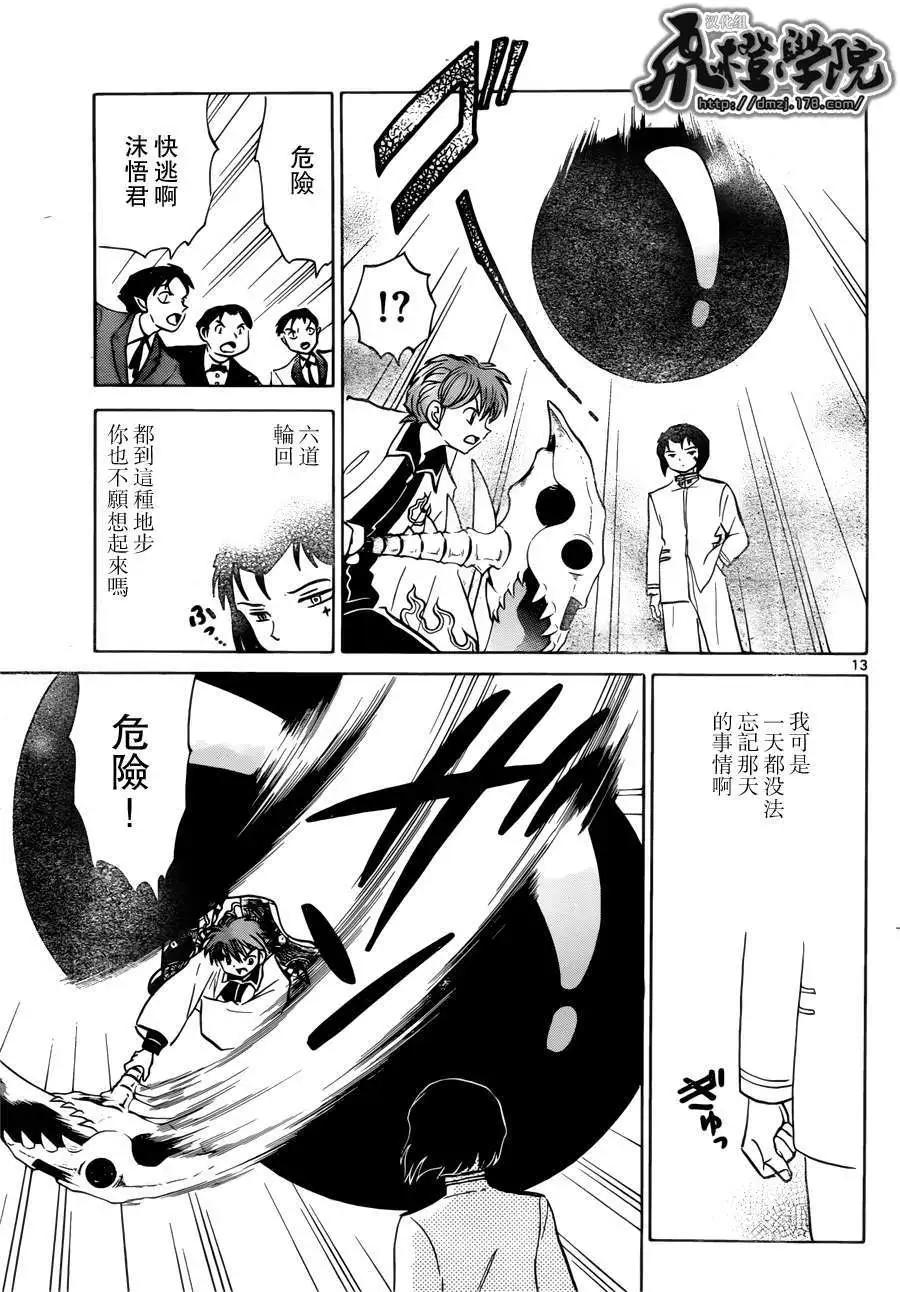 第 13 页
